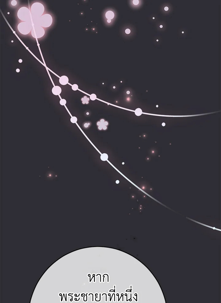 Marriage of Convenience 26 122